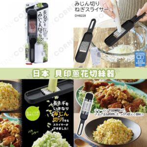 japan-kai-green-onion-slicer