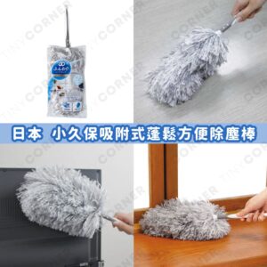 japan-kokubo-adhesive-dust-removal-stick
