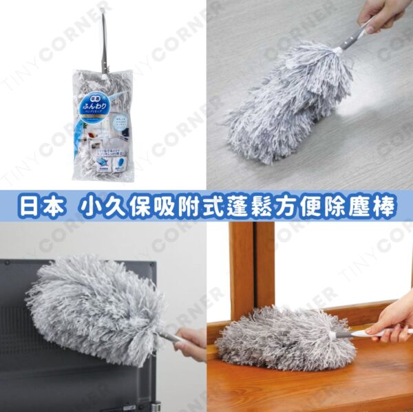 japan-kokubo-adhesive-dust-removal-stick