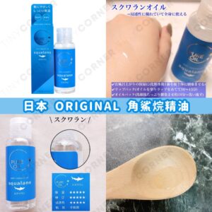 japan-original-squalane-essential-oil