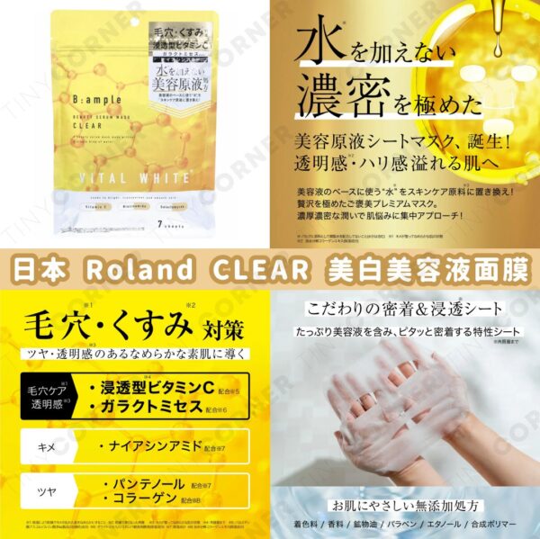 japan-roland-clear-whitening-beauty-serum-mask