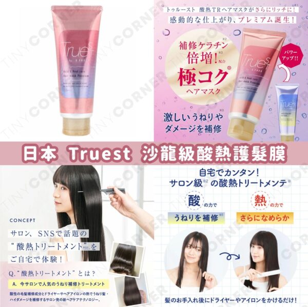japan-truest-salon-grade-acidic-heat-hair-treatment-mask