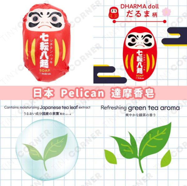 japan-pelican-daruma-soap