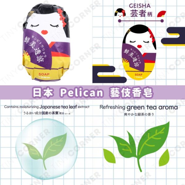 japan-pelican-geisha-soap