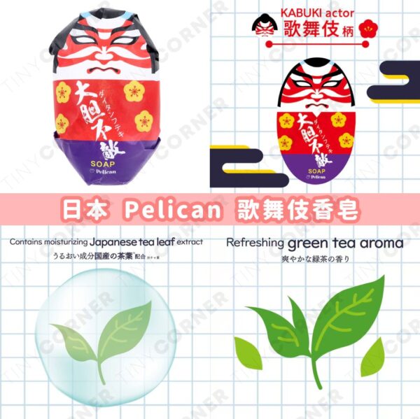 japan-pelican-kabuki-soap