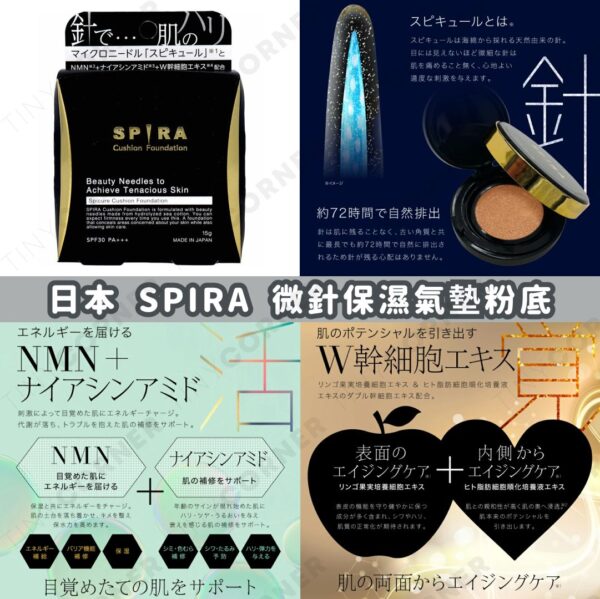 japan-spira-microneedle-moisturizing-cushion-foundation