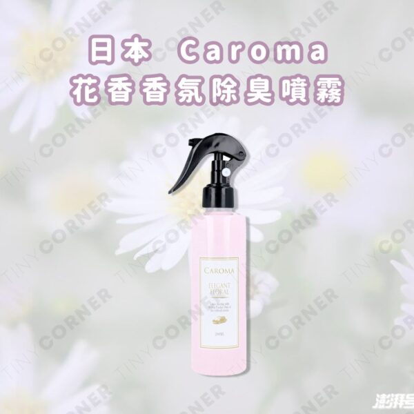 japan-caroma-floral-fragrance-deodorant-spray