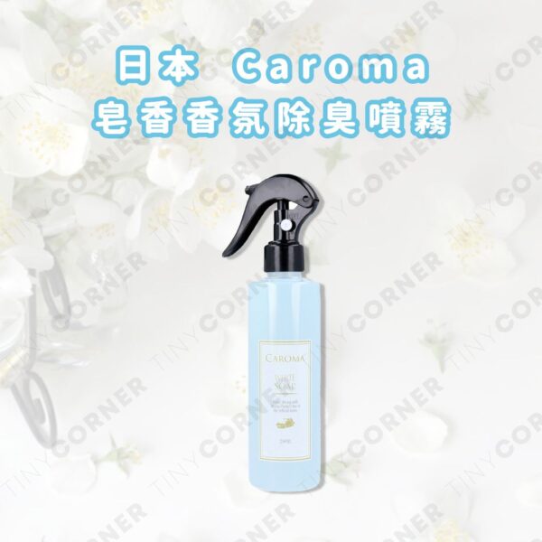 japan-caroma-soap-fragrance-deodorant-spray