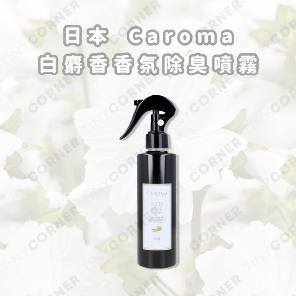 japan-caroma-white-musk-fragrance-deodorant-spray