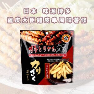 japan-ajigen-hakata-chicken-skin-skewer-flavored-chips