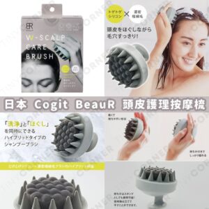 japan-cogit-beaur-scalp-care-massage-brush