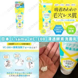 japan-i-samu-vc-100-clear-enzyme-face-wash