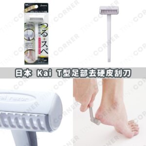 japan-kai-t-type-foot-callus-scraper