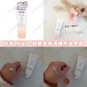japan-mother-and-daughter-lily-fragrance-hand-and-nail-cream