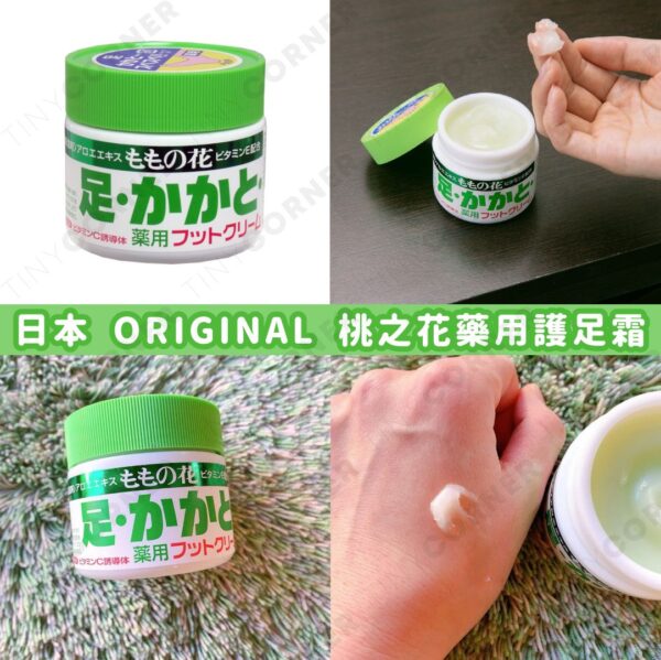 japan-original-peach-blossom-medicated-foot-cream