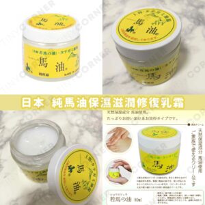 japan-pure-horse-oil-moisturizing-repair-cream