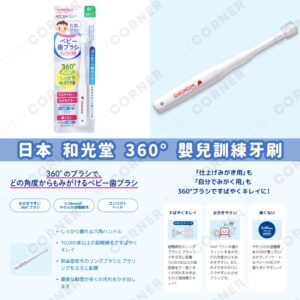 japan-wakodo-360-degree-baby-training-toothbrush