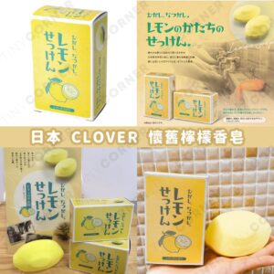 japan-clover-retro-lemon-soap