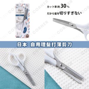 japan-diy-hair-thinning-scissors