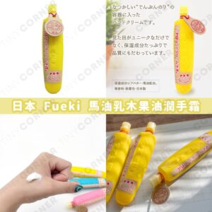 japan-fueki-fc-horse-oil-and-shea-butter-hand-cream