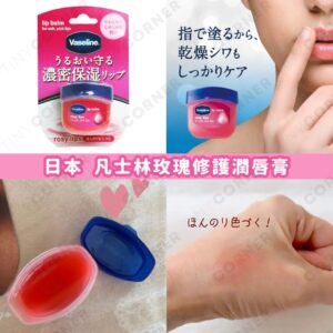 japan-vaseline-rose-repair-lip-balm