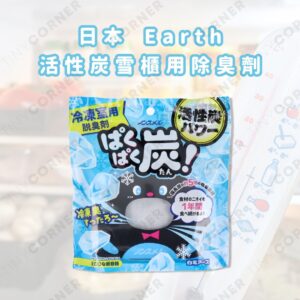 japan-earth-activated-carbon-fridge-deodorizer