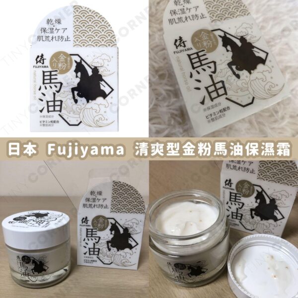 japan-fujiyama-refreshing-gold-horse-oil-cream