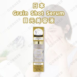 japan-grain-shot-serum-eye-essence
