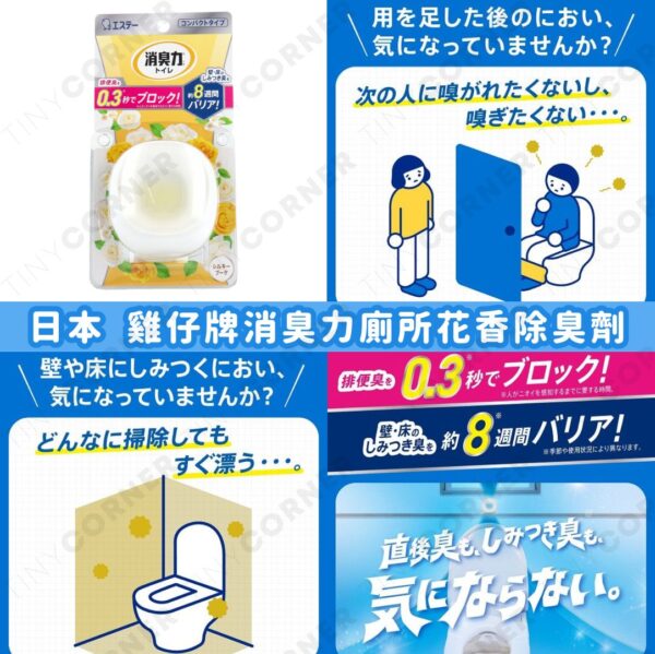 japan-kizai-kai-rapid-action-floral-toilet-deodorizer