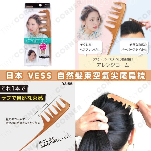 japan-vess-natural-hair-tie-air-tail-comb
