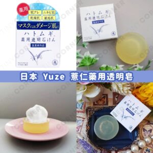 japan-yuze-job’s-tears-medicated-transparent-soap
