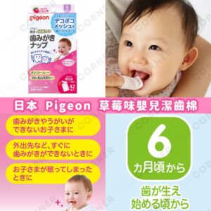 japan-pigeon-strawberry-baby-dental-wipes