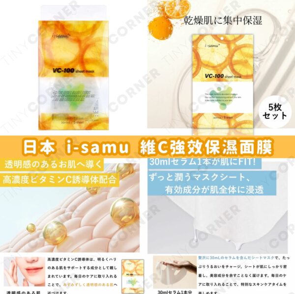 japan-i-samu-vc-100-intensive-moisturizing-mask