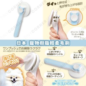japan-pet-soft-resin-brush
