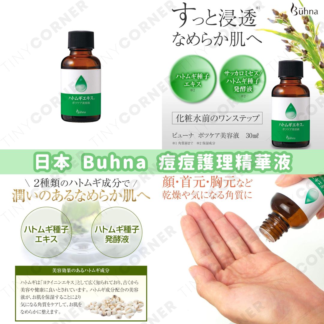 japan-buhna-acne-care-essence
