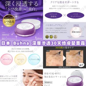 japan-buhna-deep-penetrating-renewal-poppy-cream