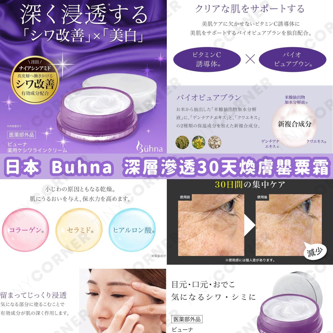 japan-buhna-deep-penetrating-renewal-poppy-cream