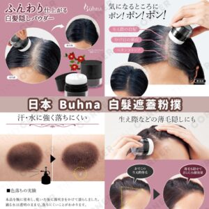 japan-buhna-gray-hair-cover-puff
