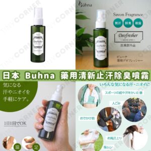 japan-buhna-medicinal-deodorant-spray