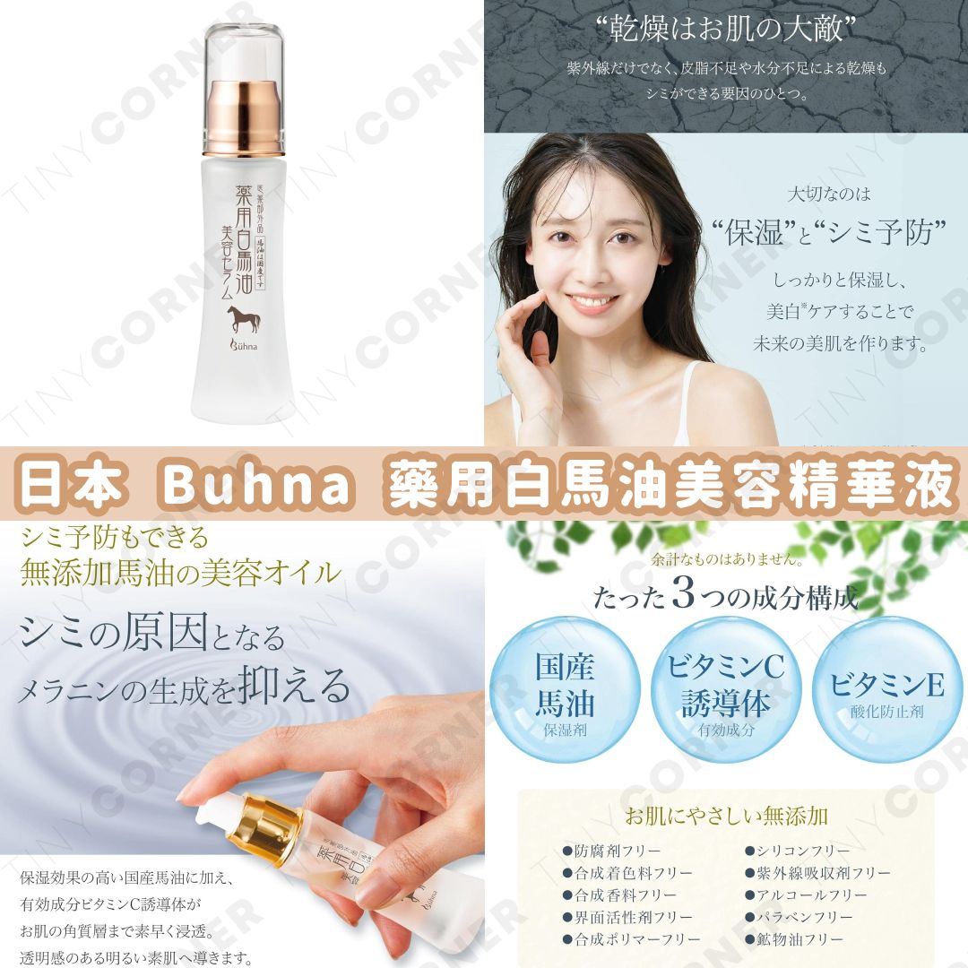 japan-buhna-medicinal-white-horse-oil-serum