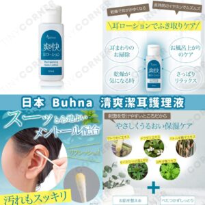 japan-buhna-refresh-ear-cleaning-liquid