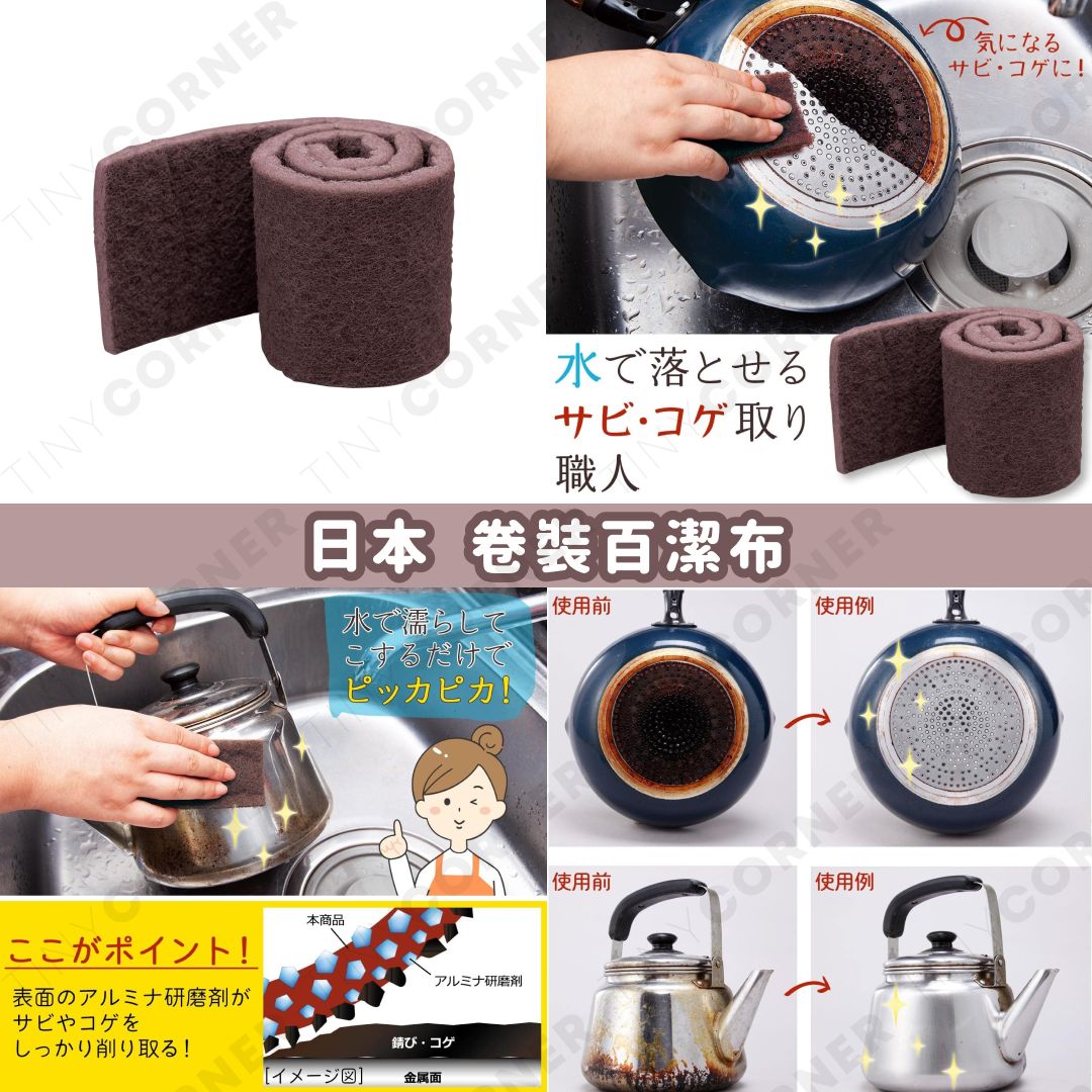 japan-roll-scouring-pad