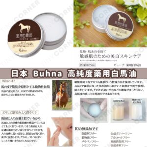 japan-buhna-high-purity-medicated-horse-oil