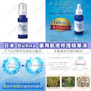 japan-buhna-medicated-skin-repair-serum
