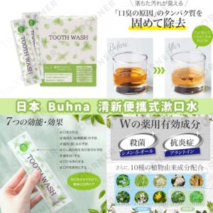 japan-buhna-medicinal-portable-mouthwashjapan-buhna-medicinal-portable-mouthwash