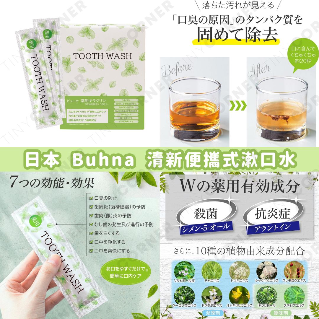 japan-buhna-medicinal-portable-mouthwashjapan-buhna-medicinal-portable-mouthwash