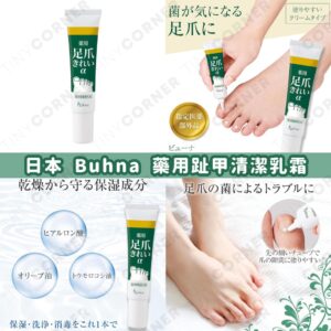 japan-buhna-medicinal-toenail-cleaning-cream-20g