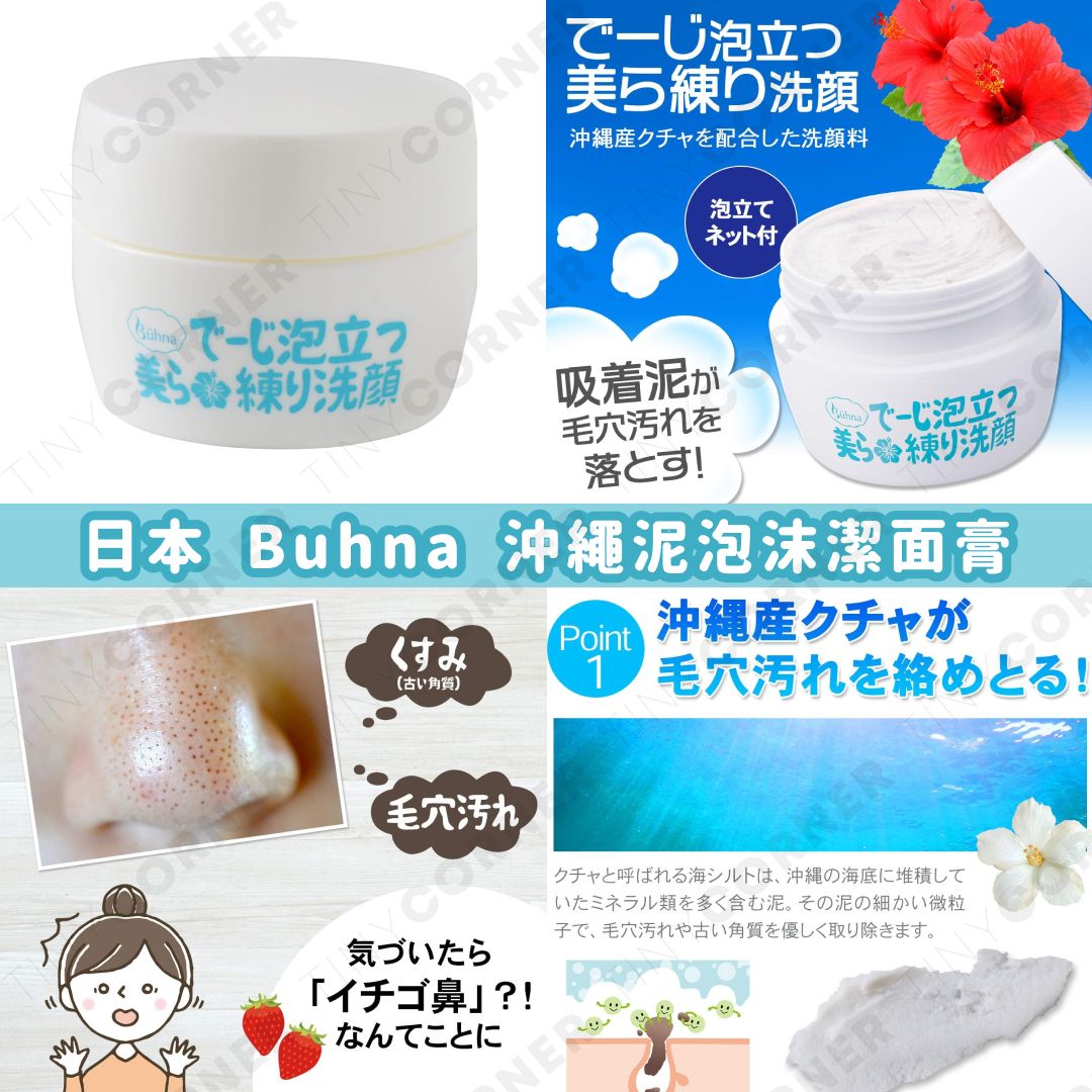japan-buhna-okinawa-mud-foam-cleanser