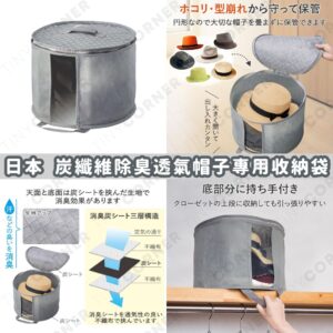 japan-carbon-fiber-deodorizing-breathable-hat-storage-bag