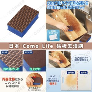 japan-como-life-cutting-board-stain-removal-brush